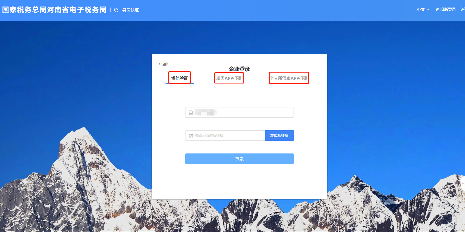 快收藏 保姆級教程 詳細的跨區域涉稅事項報告申請！